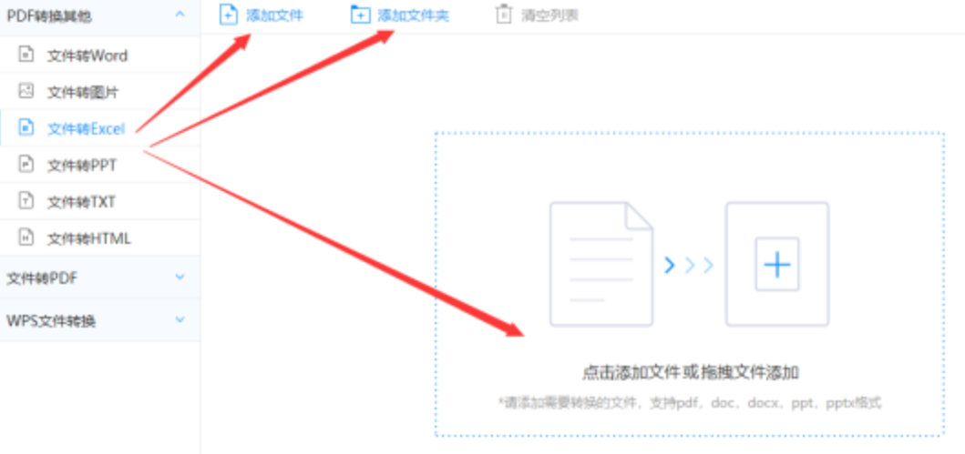 欧宝娱乐体育使用讲解 - 选择文件格式